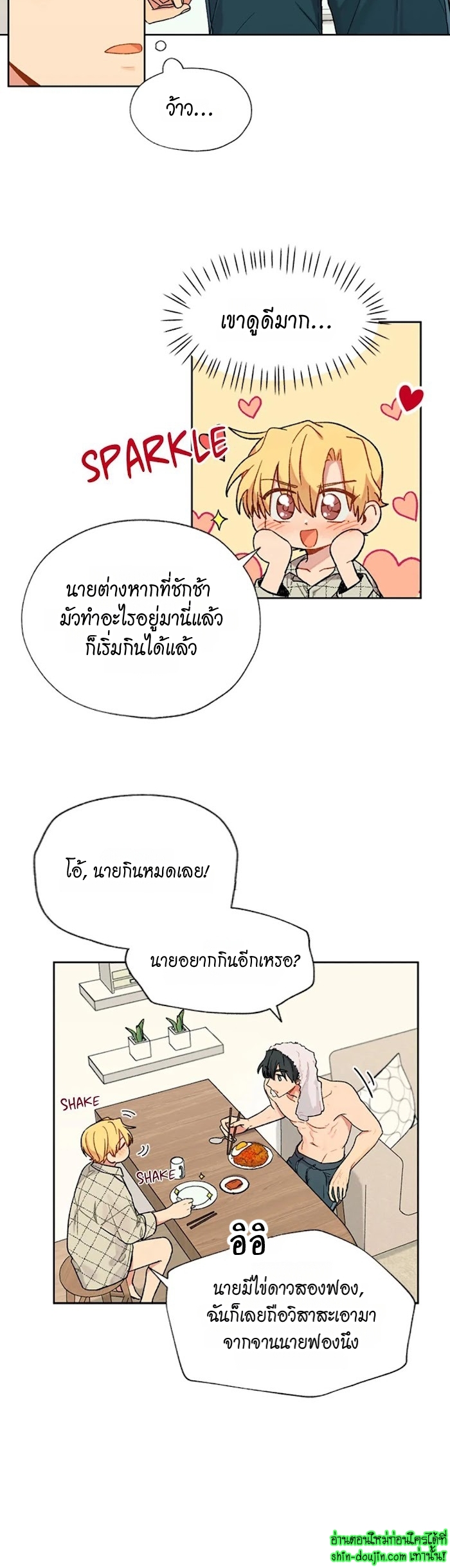 Vanilla flavour please EP 11